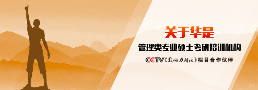 华是考研教学环境