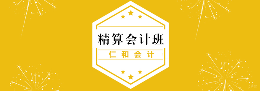 会计实务操作演示