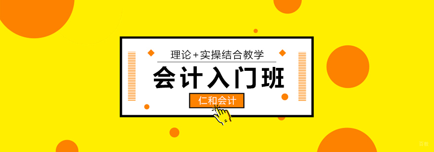 会计实操教学现场