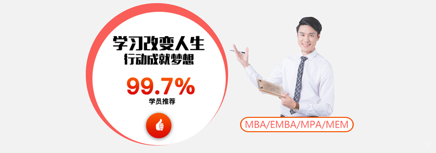 管理类联考备考策略
