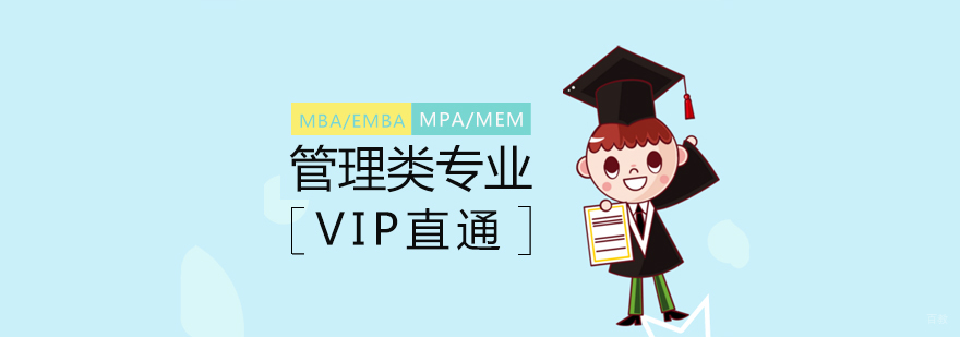 华是考研VIP直通班课程体系