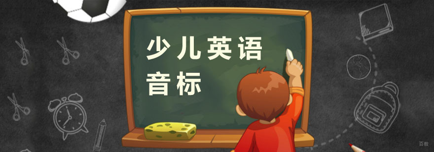 少儿英语培训机构
