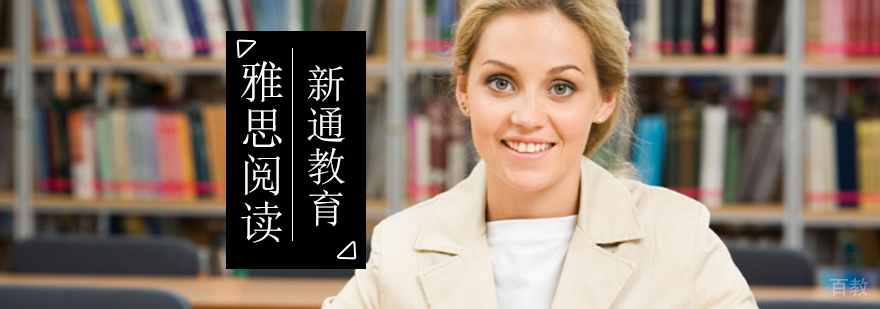 雅思阅读长难句训练,雅思阅读培训内容,雅思阅读辅导课程