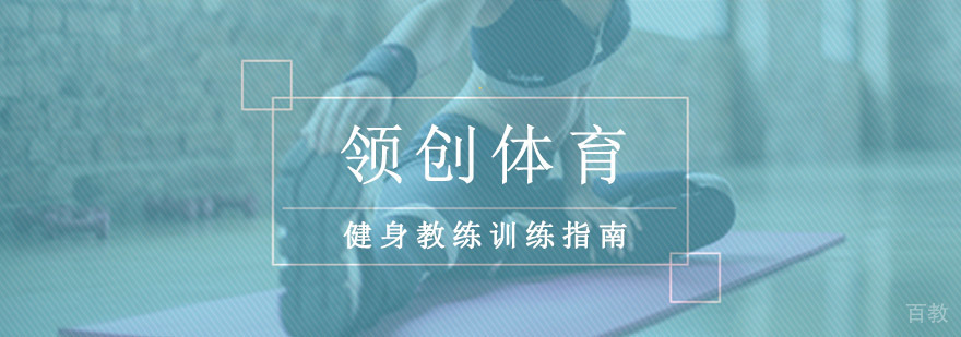 重庆健身热身训练技巧