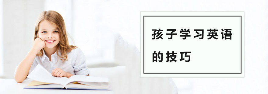 儿童英语培训机构