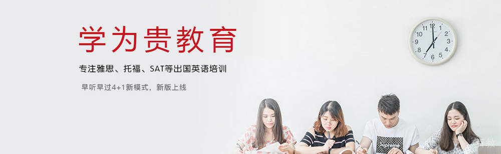 北京学为贵教育简介