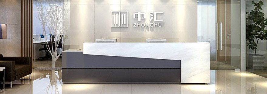 重庆中汇会计简介 重庆中汇会计