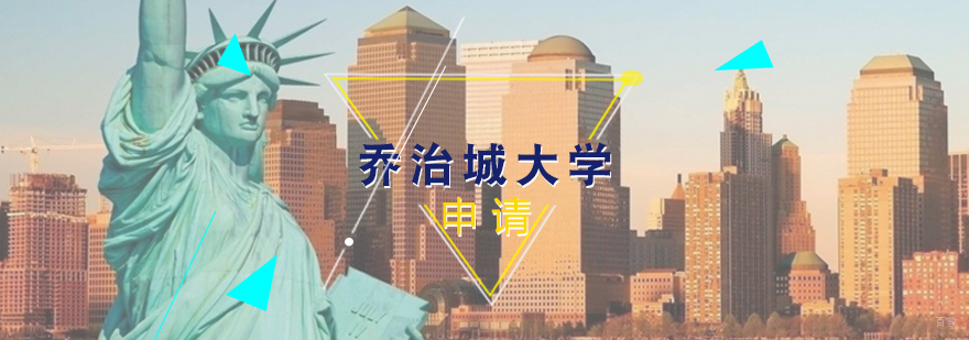 乔治城大学校园全景