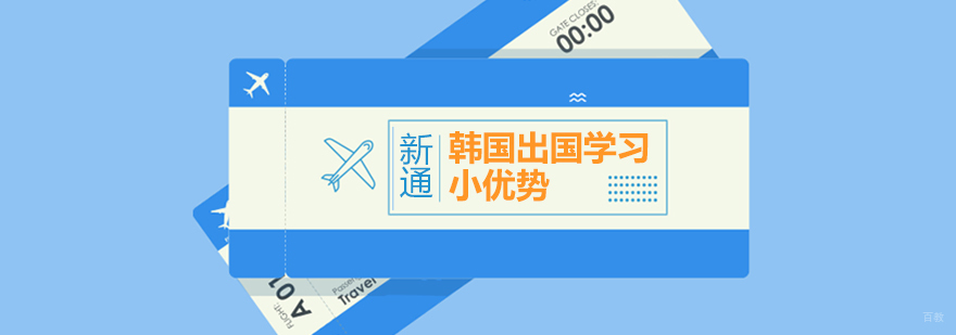 韩国留学申请流程示意图