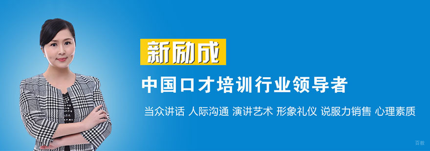 杭州口才培训