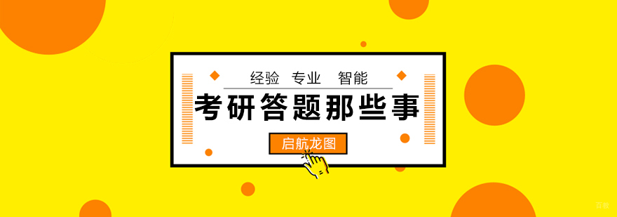 政治考研备考技巧