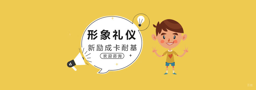 杭州形象礼仪培训班