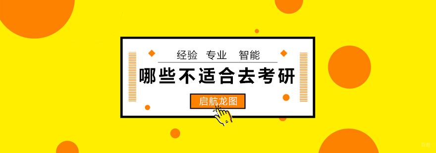 考研课程选择指南