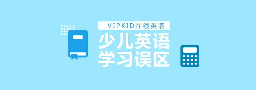 英语启蒙教育指导 沉浸式语言学习