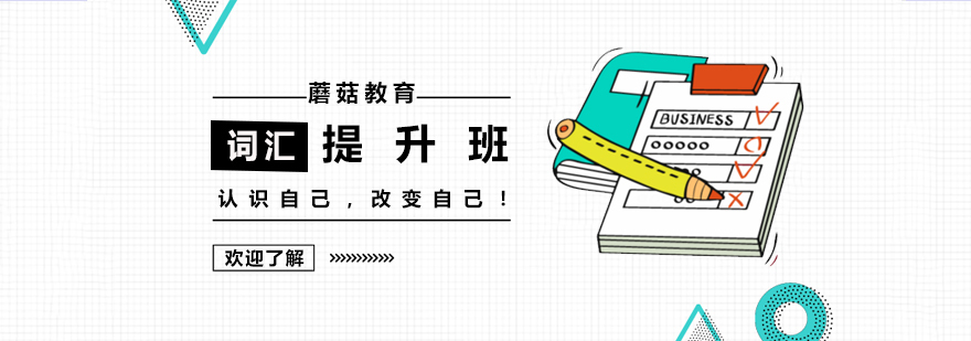 英语词汇记忆技巧展示