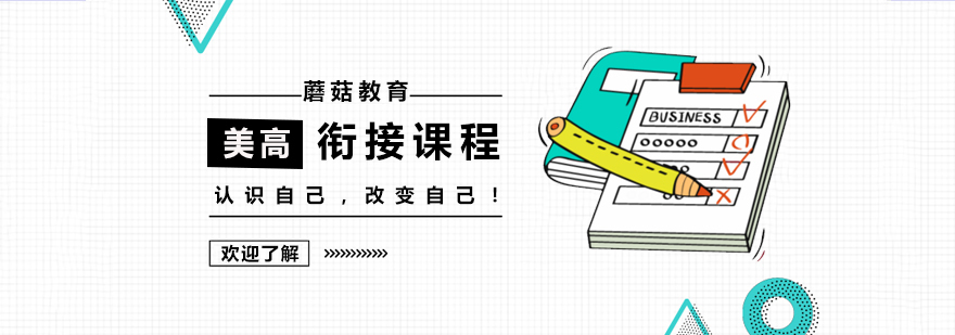 美高课程教学实景
