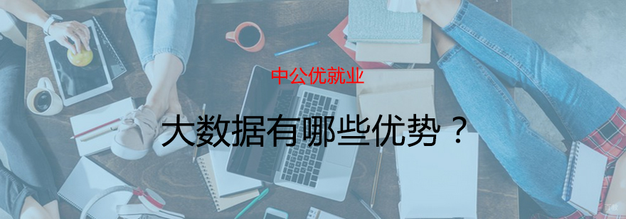 互联网技术发展解析 数据分析课程教学