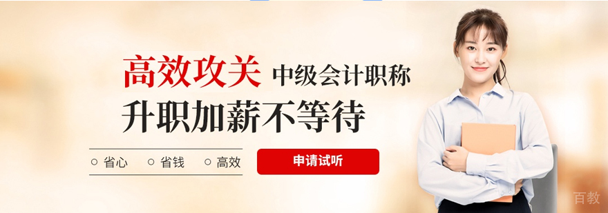 上海仁和会计教育优势