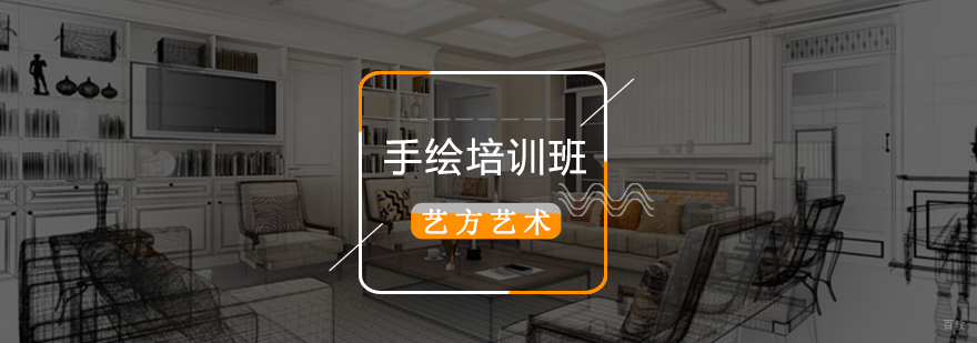 北京手绘培训班多少钱,北京手绘培训学校,北京美术手绘培训机构