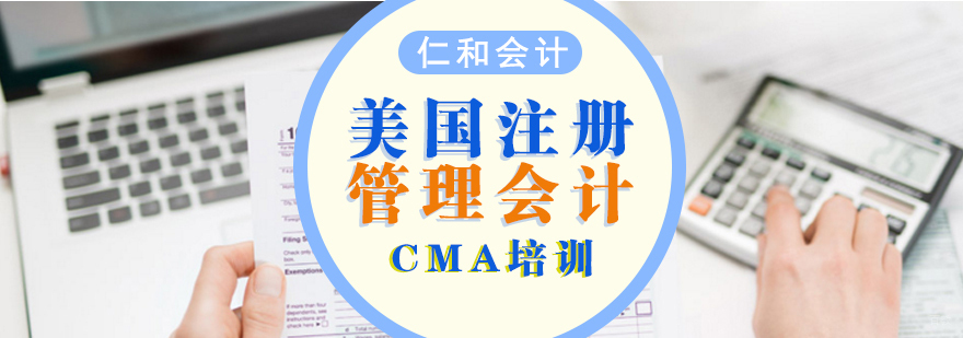 CMA认证课程体系