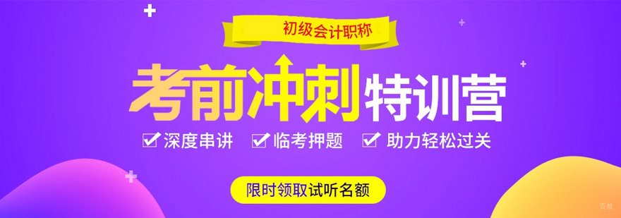 会计职称考试辅导