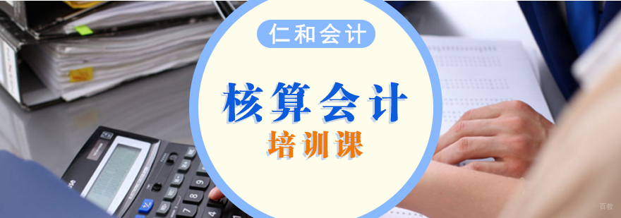 核算会计实战教学场景