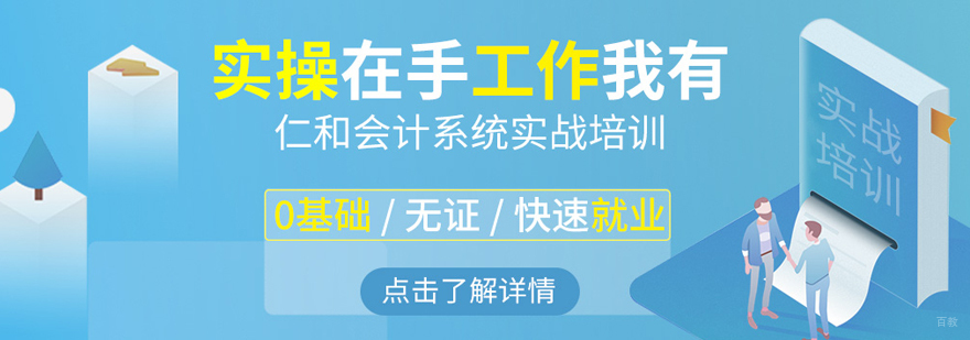 上海注会培训班