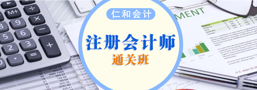 初级会计职称精讲课程