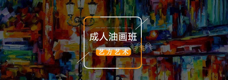 北京人物油画培训,北京古典油画培训,北京油画培训哪个好