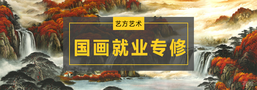 北京国画培训班价格,北京国画牡丹培训班,北京国画培训课程