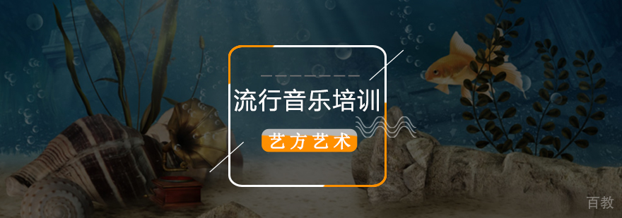 北京流行音乐培训班教学现场