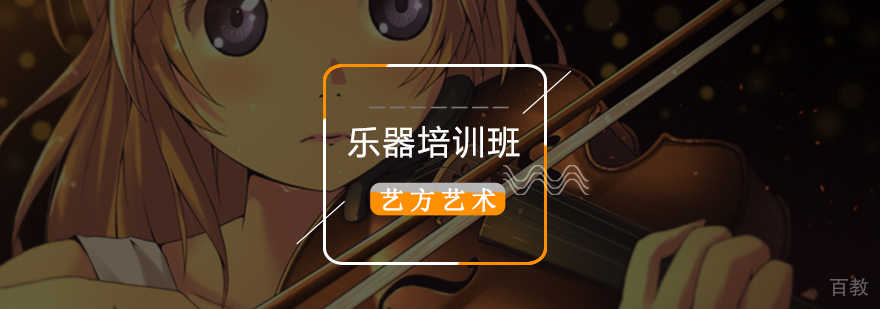 专业弦乐培训现场 学员演奏指导