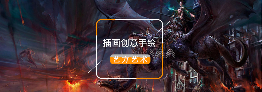 北京插画创意培训,北京插画创意培训班,插画创意培训班
