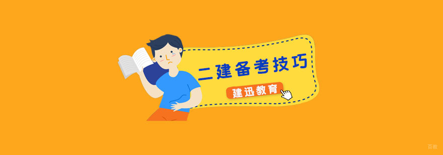 杭州二建培训中心