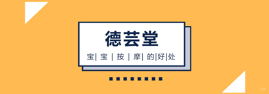 给宝宝按摩的好处