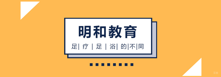 足疗与足浴的不同