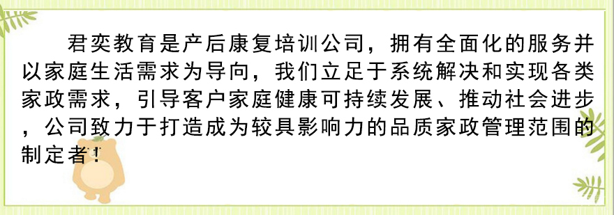 产后修复培训中心