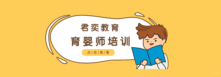 高级育婴师资格证