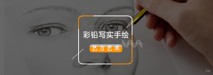 北京彩铅手绘培训班,北京手绘培训班哪个好,北京手绘培训学校