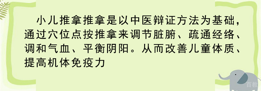 小儿推拿师考试