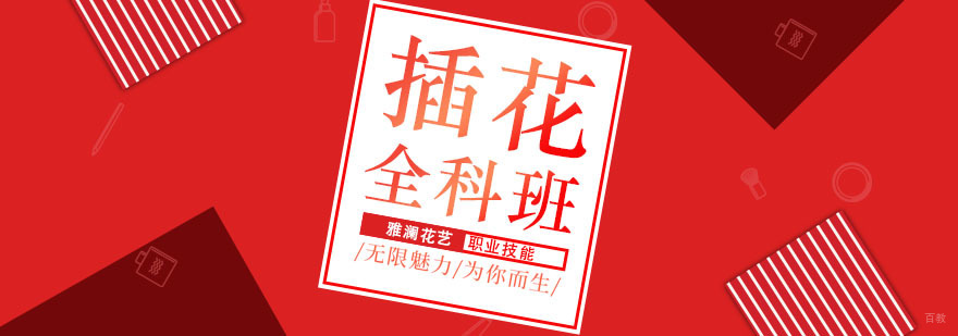 合肥雅澜花艺培训学校