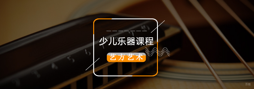 北京少儿乐器培训学校,北京少儿乐器培训,北京少儿笛子培训