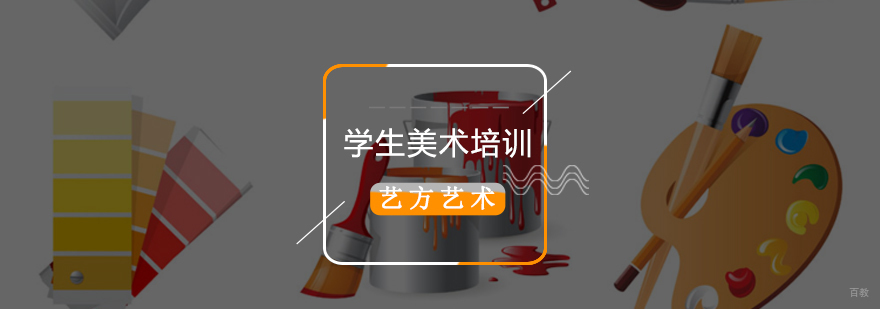 北京学生美术培训,北京美术培训班那家好,北京青少年美术培训机构