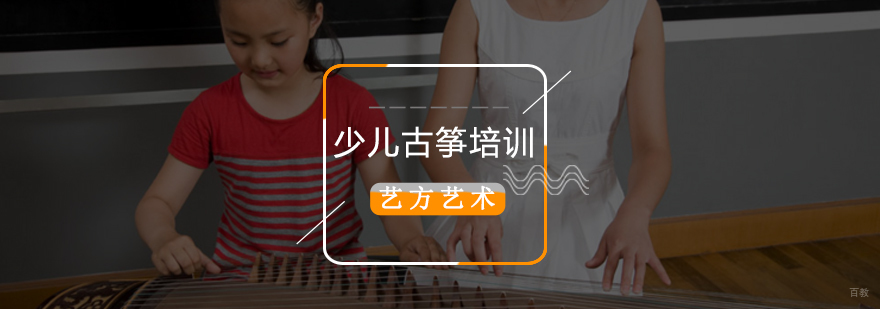 北京少儿古筝培训班价格,少儿古筝培训班,少儿古筝培训学费