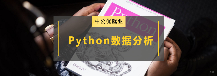 青岛Python数据分析课程教学现场