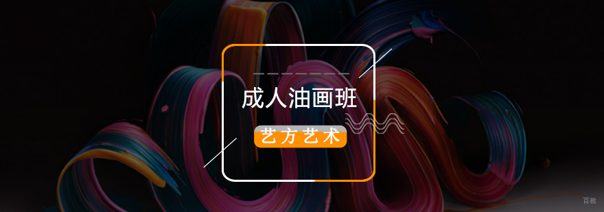 北京成人油画暑期培训班哪家好-成人油画暑期培训班 北京成人油画暑期培训班,北京油画暑期培训班,北京成人油画培训