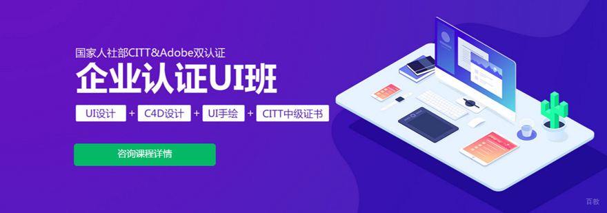 UI设计项目实战