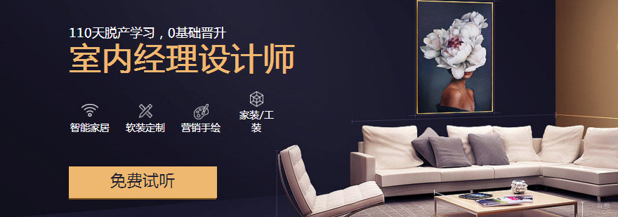 设计管理人才培养