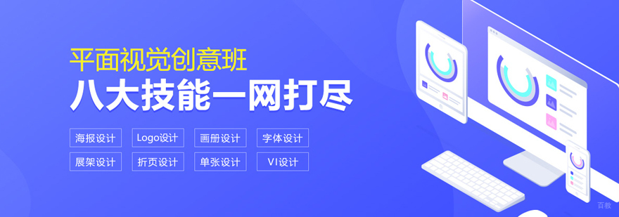 平面设计项目实训