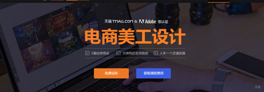 上海网站美工培训